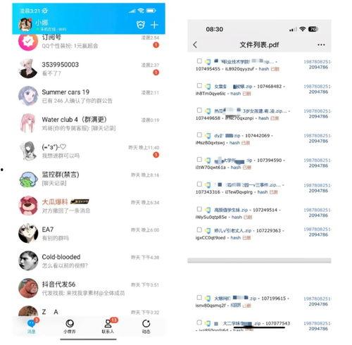 吃瓜群最新爆料微信,揭秘娱乐圈最新惊天大事件！”